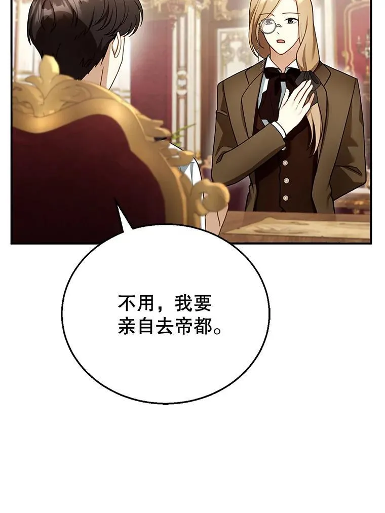 24.误会 第55页