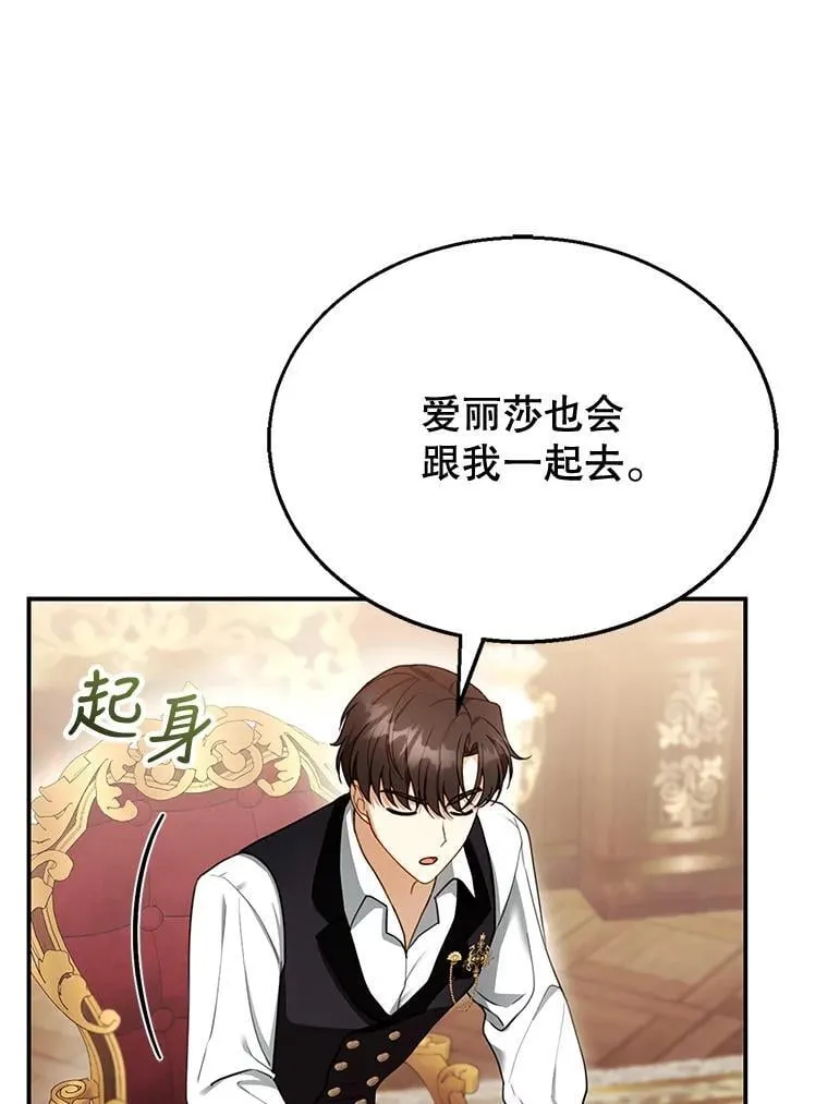 24.误会 第56页