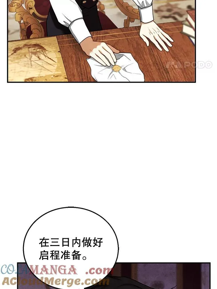 24.误会 第57页