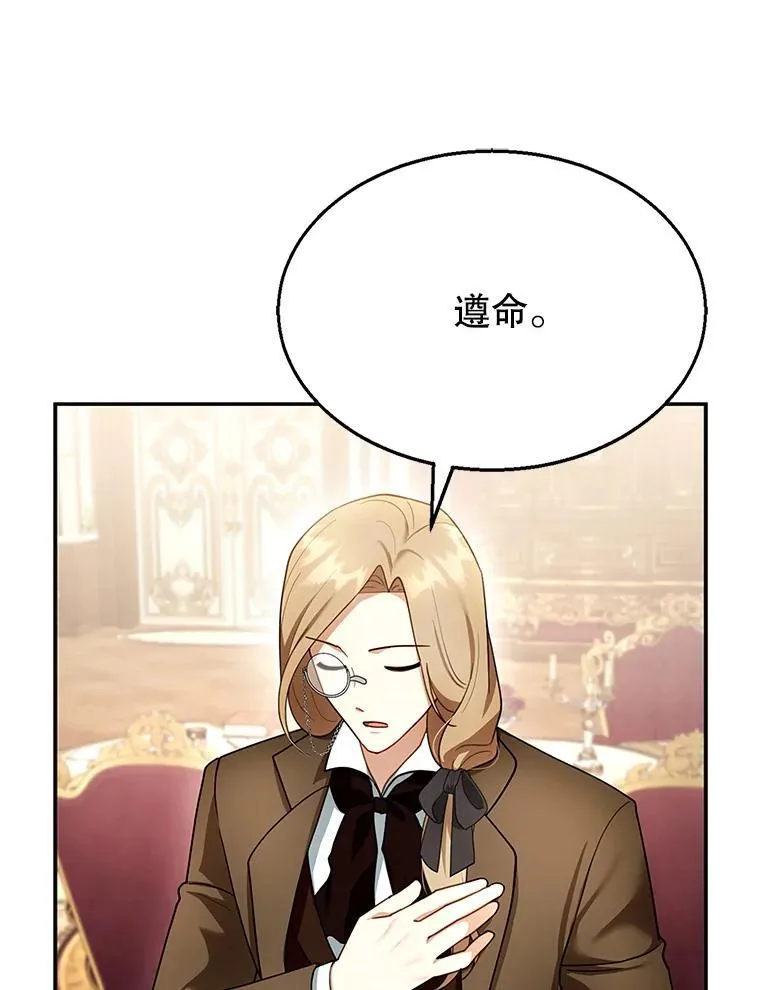 24.误会 第59页
