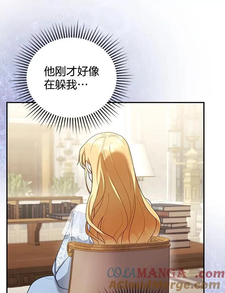24.误会 第61页