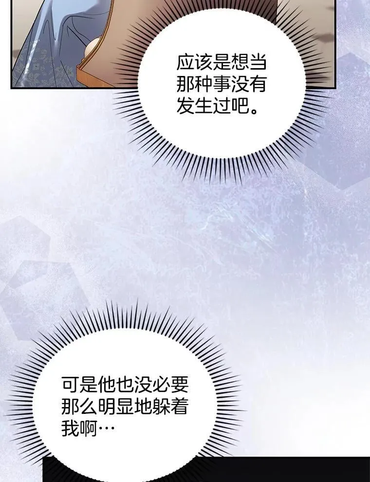 24.误会 第62页