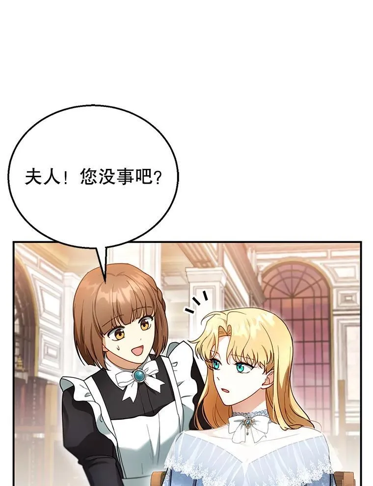 24.误会 第64页
