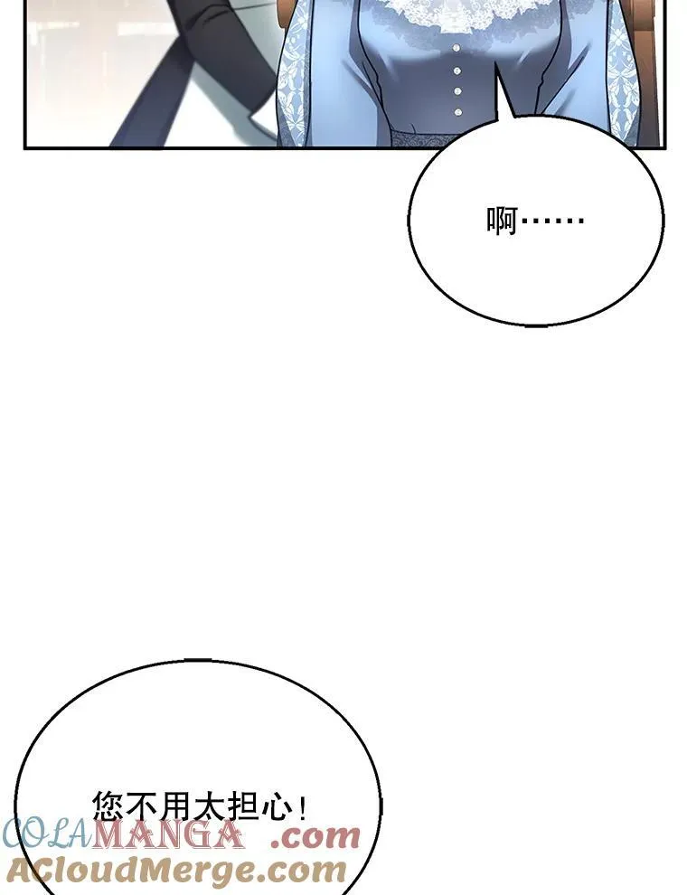 24.误会 第65页