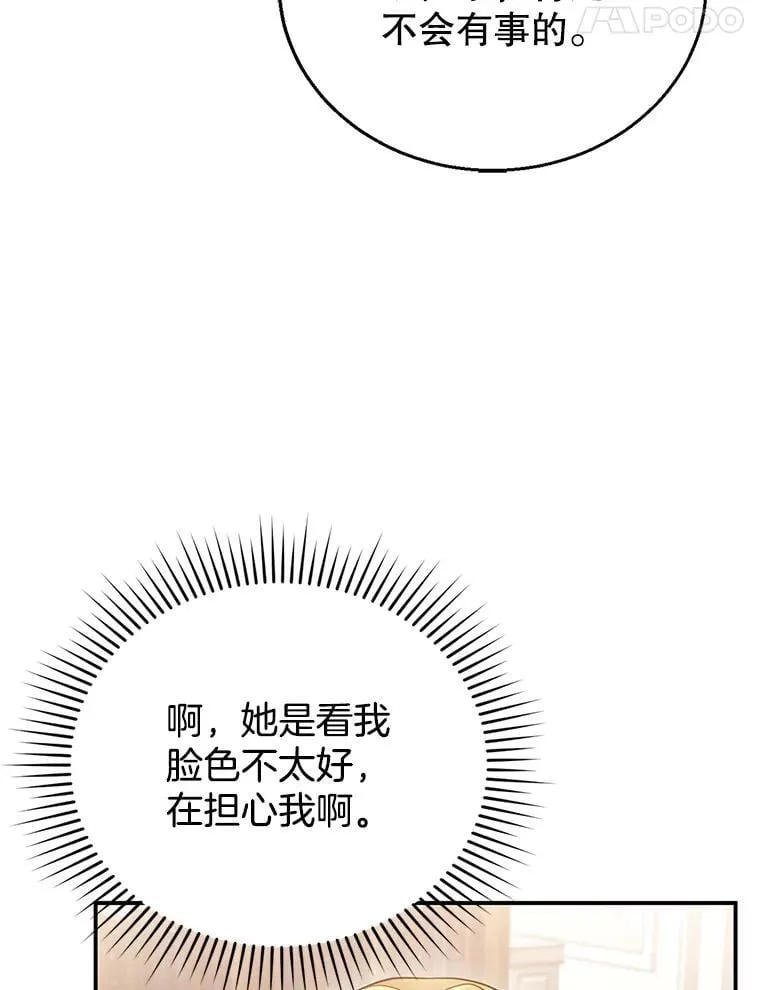 24.误会 第67页