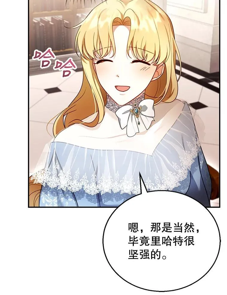 24.误会 第68页