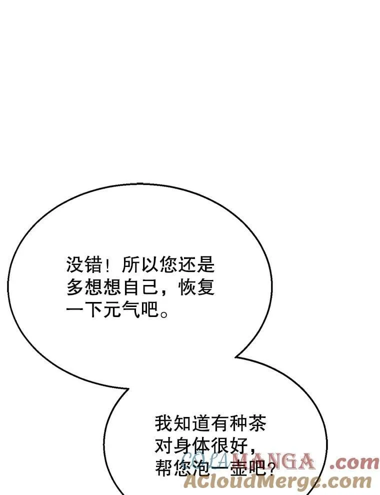 24.误会 第69页