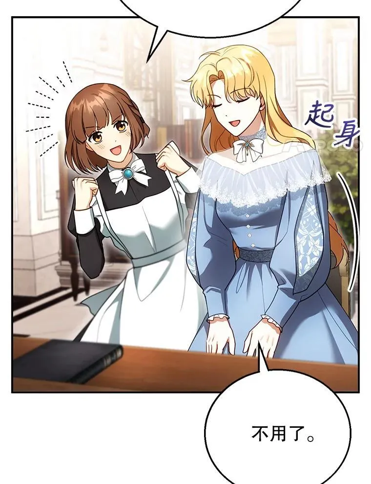 24.误会 第70页