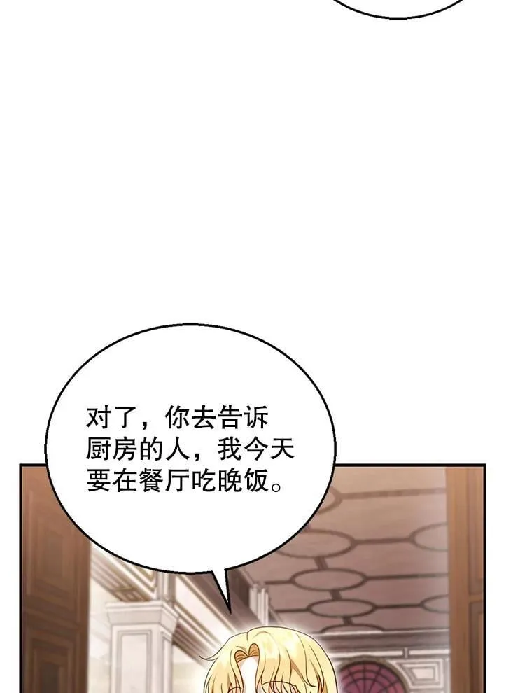 24.误会 第71页