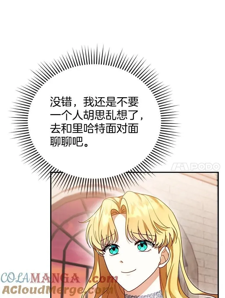 24.误会 第73页