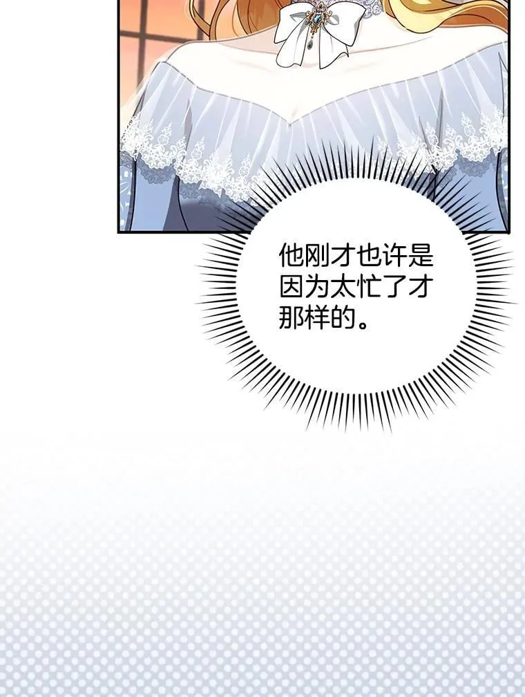 24.误会 第74页