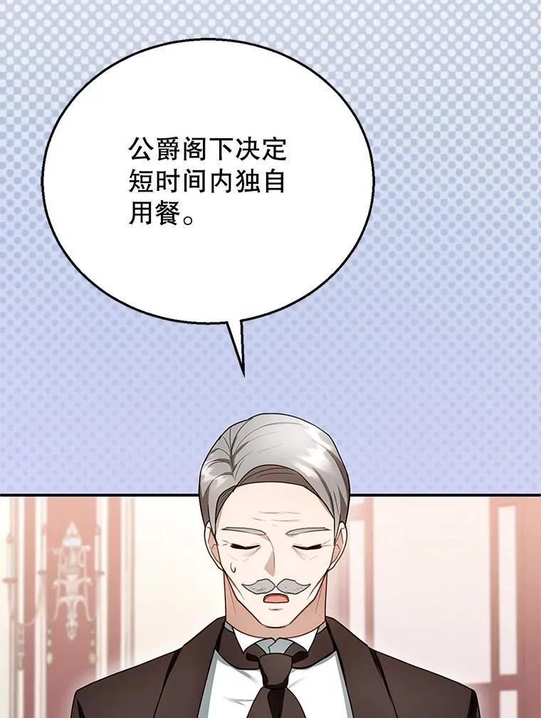 24.误会 第75页
