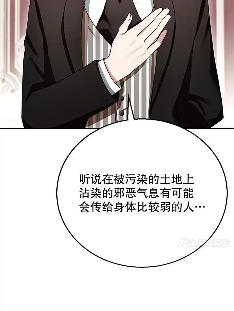 24.误会 第76页