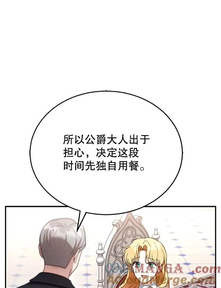 24.误会 第77页