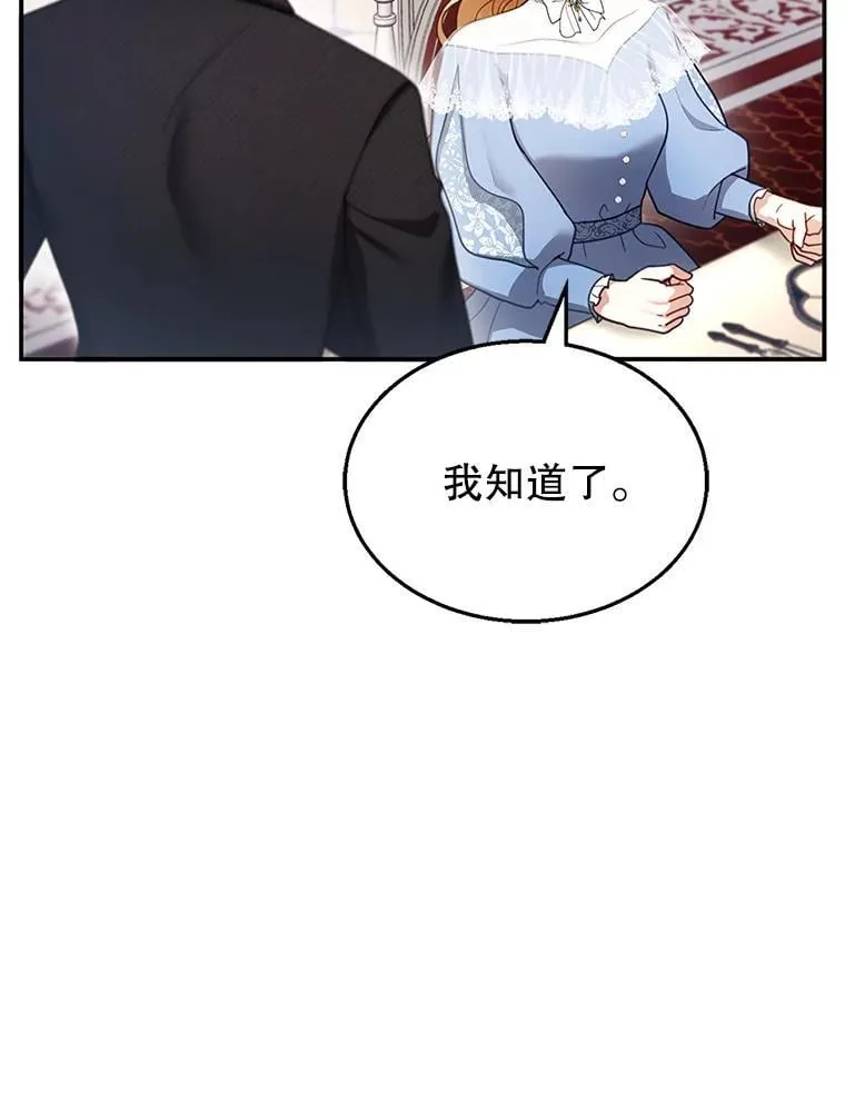 24.误会 第78页