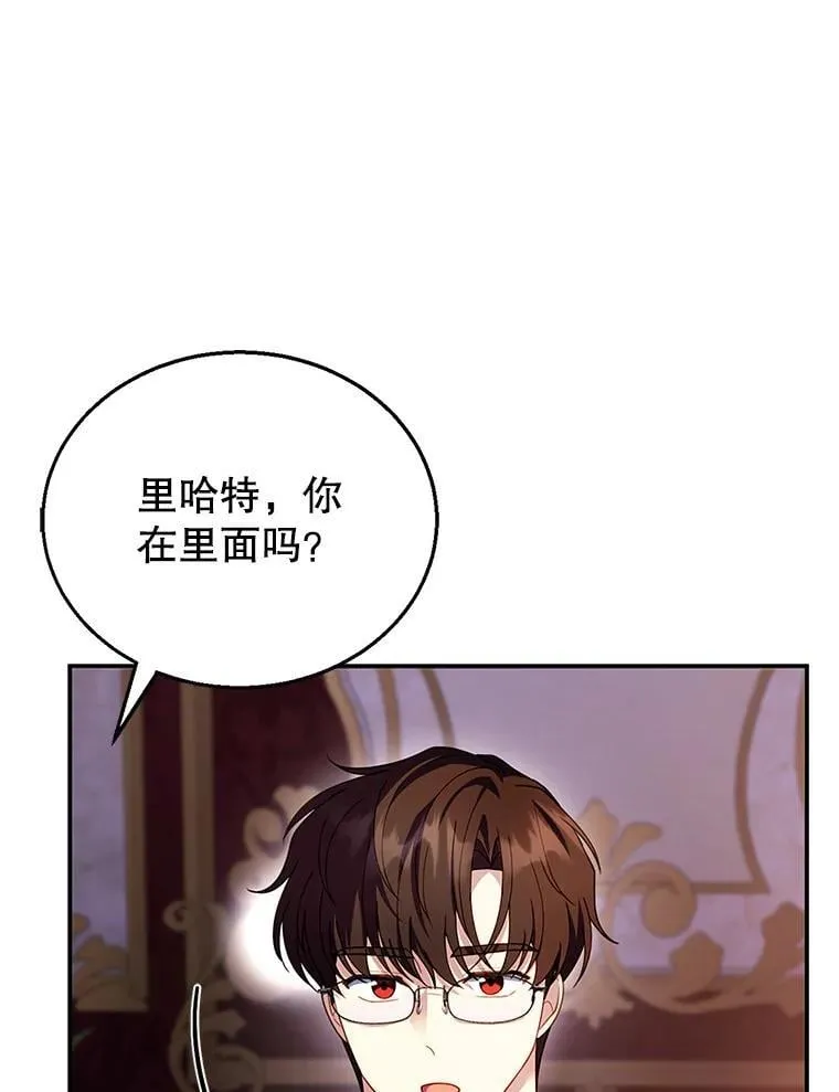24.误会 第87页