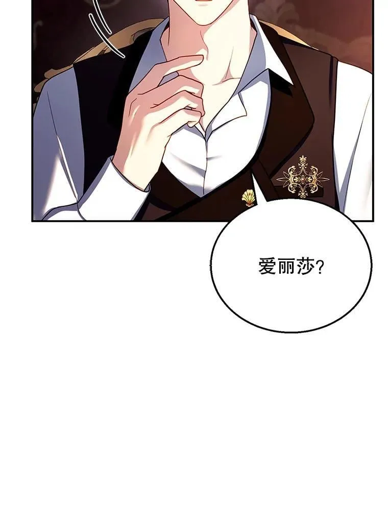 24.误会 第88页