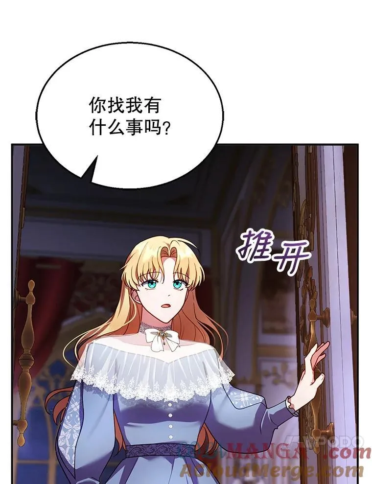 24.误会 第89页