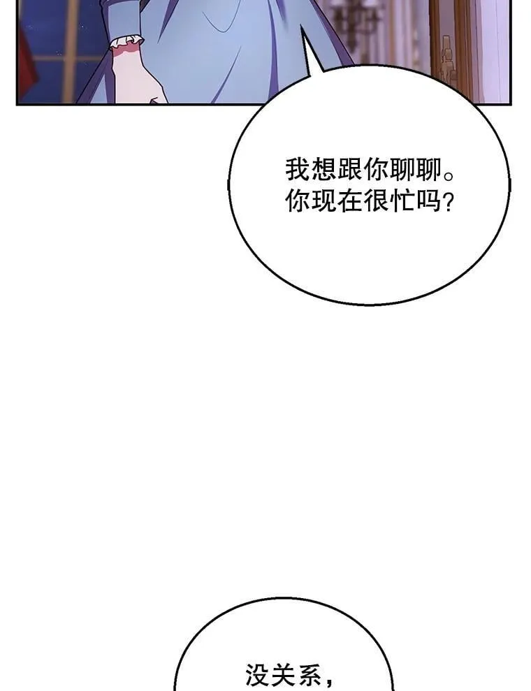 24.误会 第90页