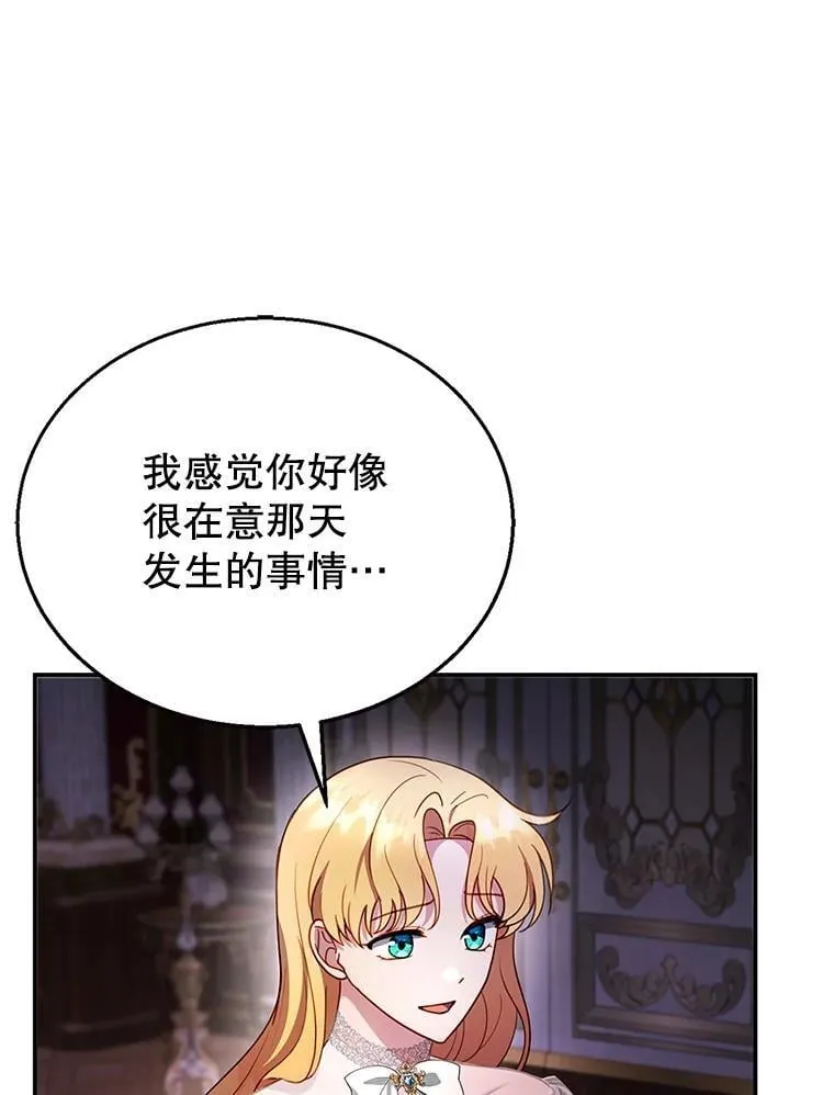 24.误会 第92页