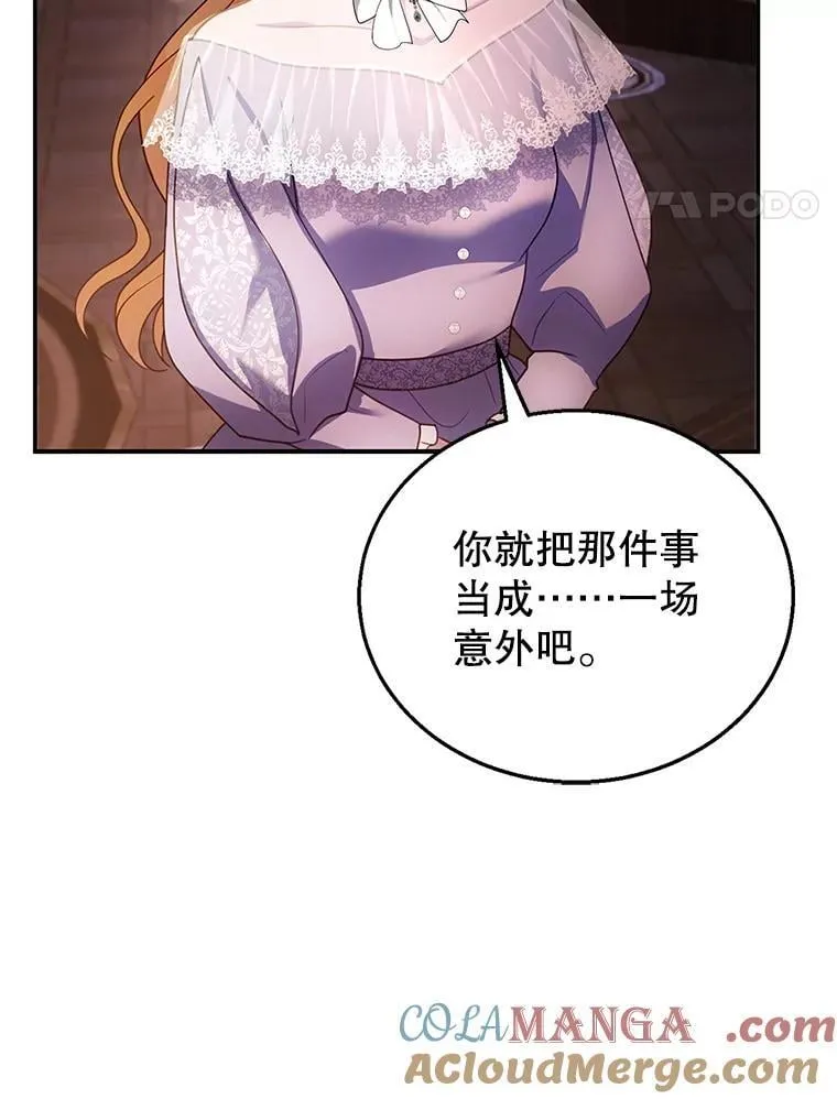 24.误会 第93页