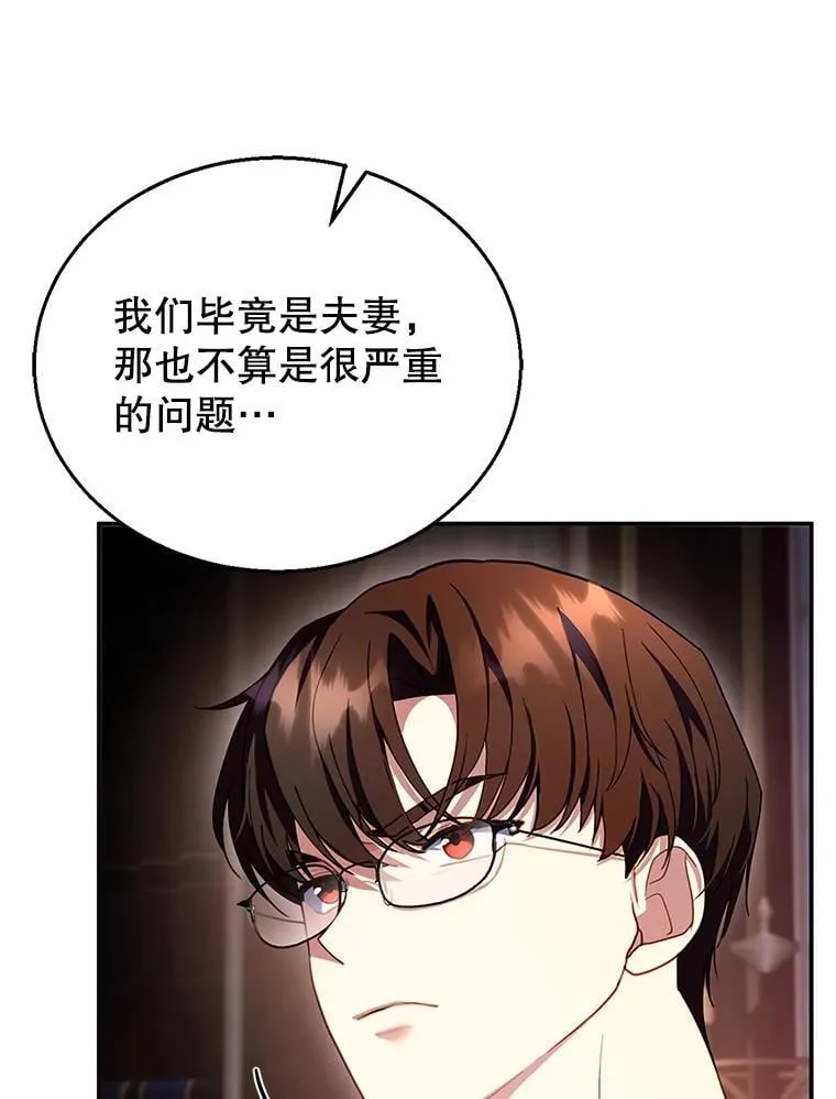 24.误会 第94页