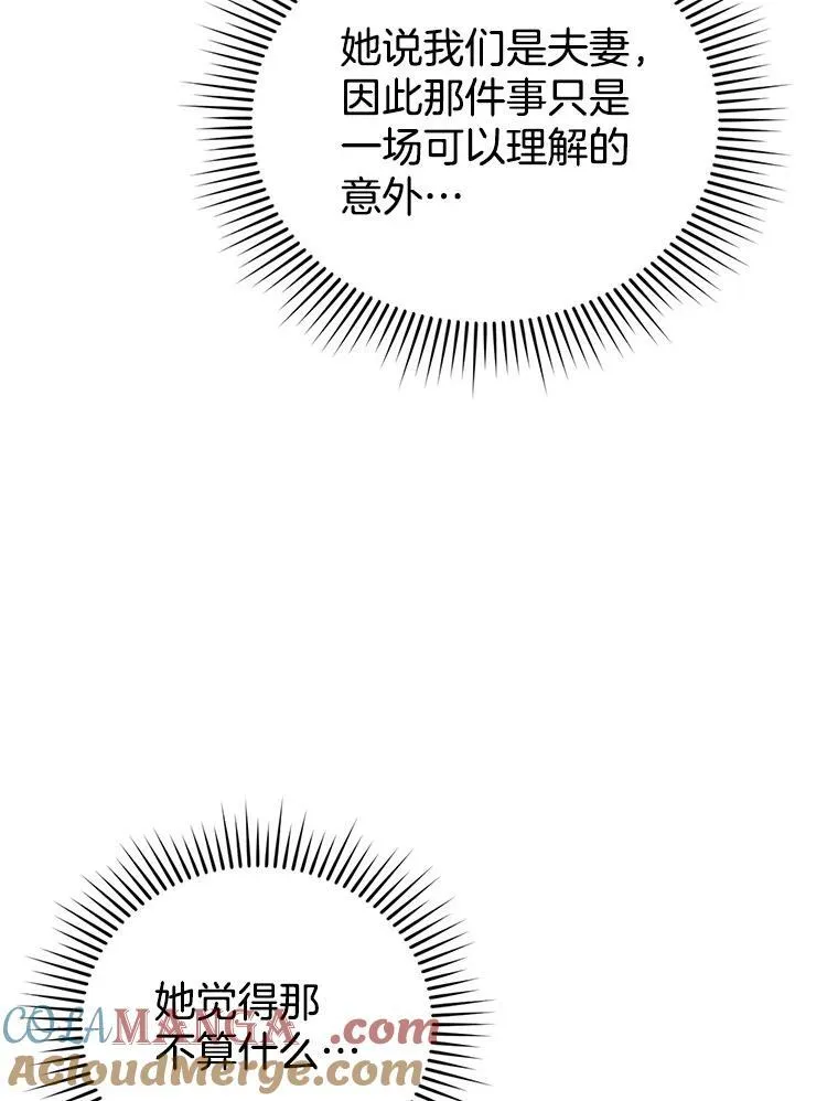 24.误会 第97页