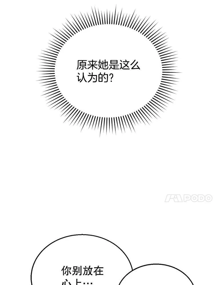 24.误会 第99页