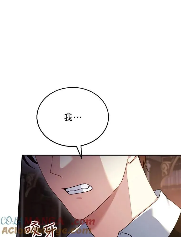 24.误会 第101页