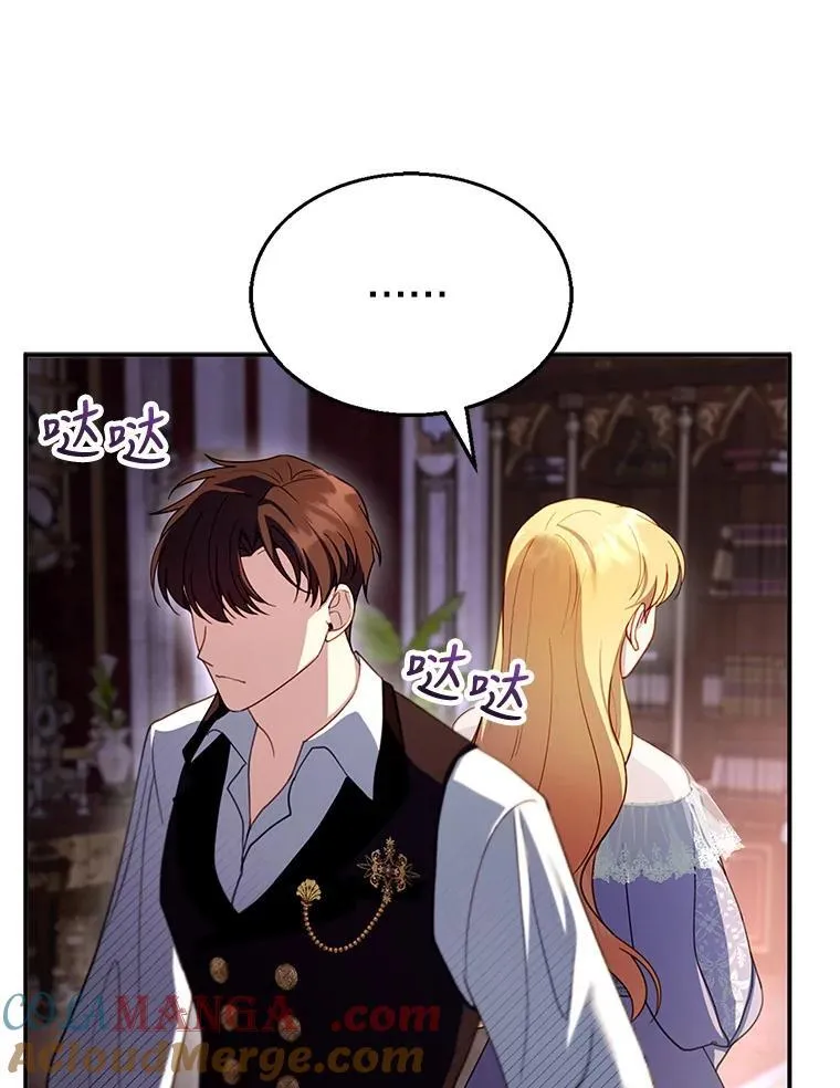 24.误会 第105页