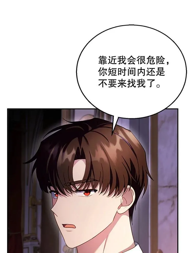24.误会 第108页