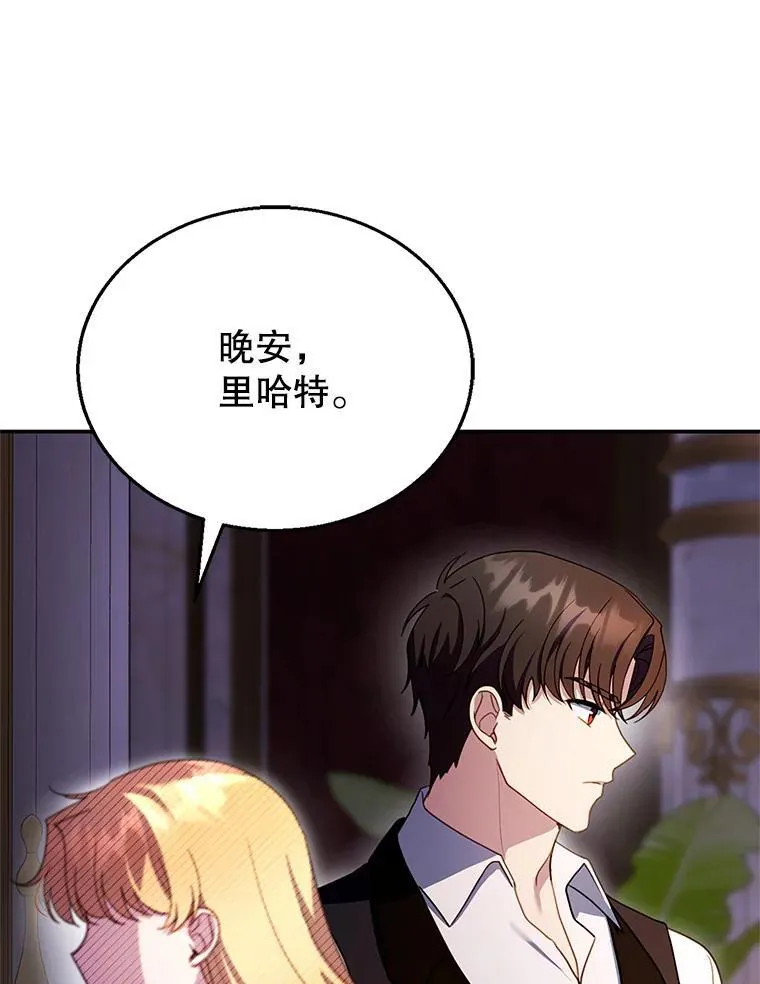 24.误会 第111页