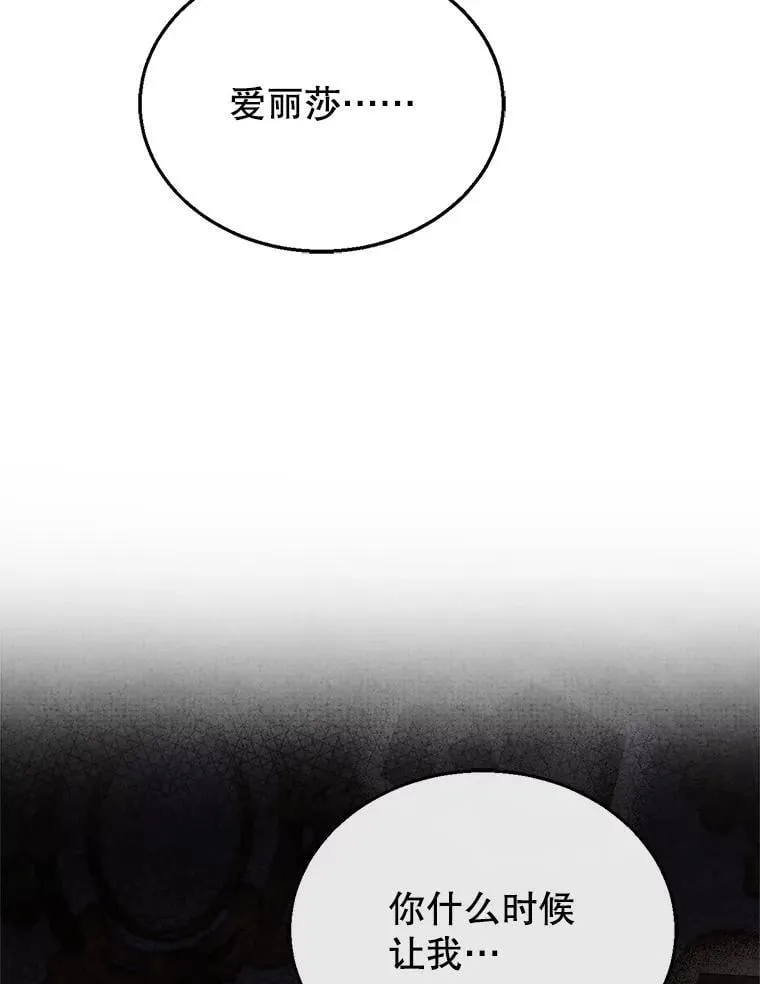 24.误会 第115页