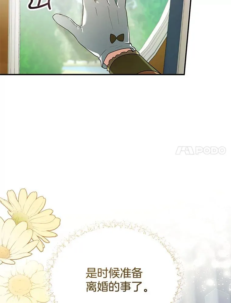 25.身体异常 第20页