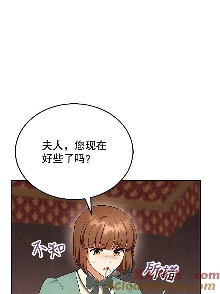 25.身体异常 第25页