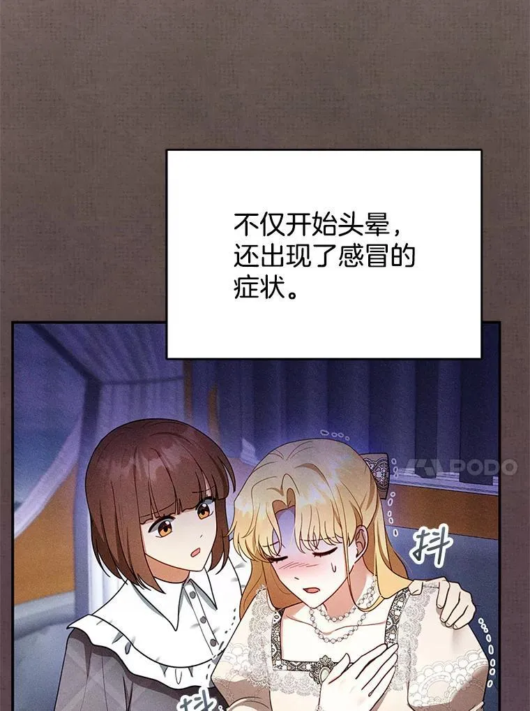 25.身体异常 第30页