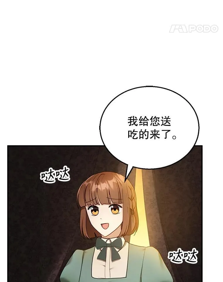 25.身体异常 第47页