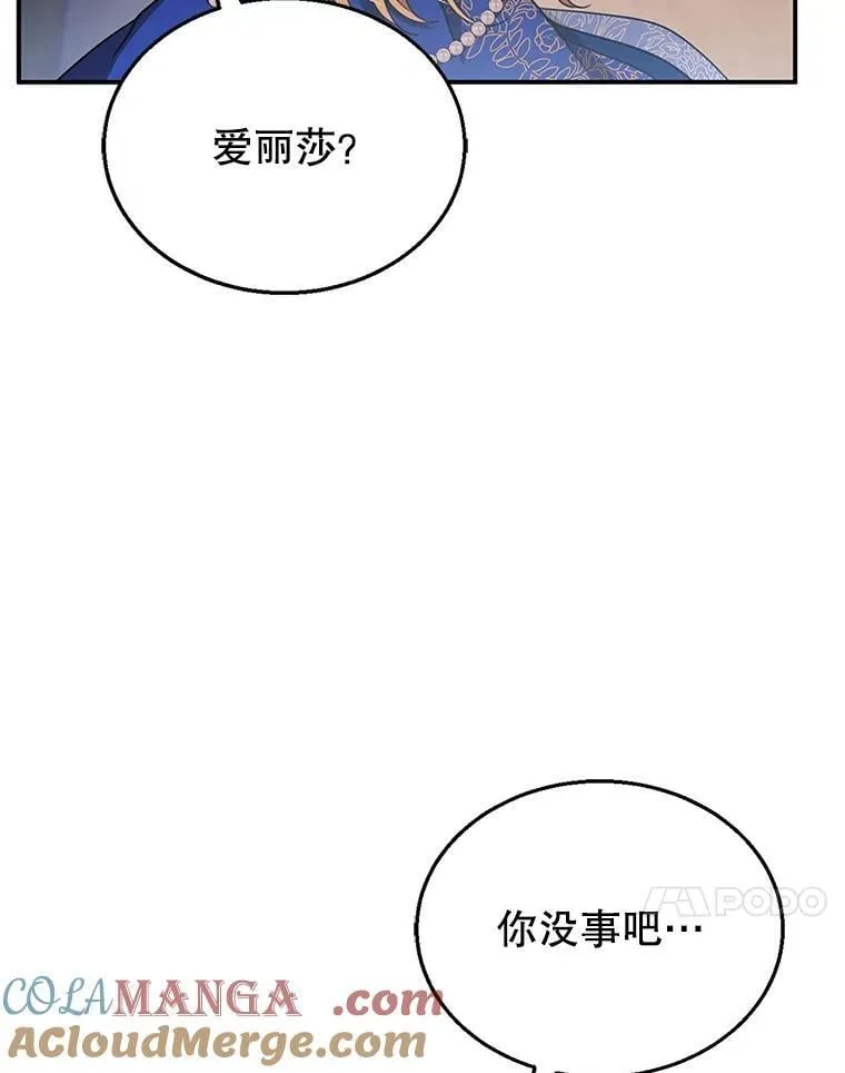 25.身体异常 第53页