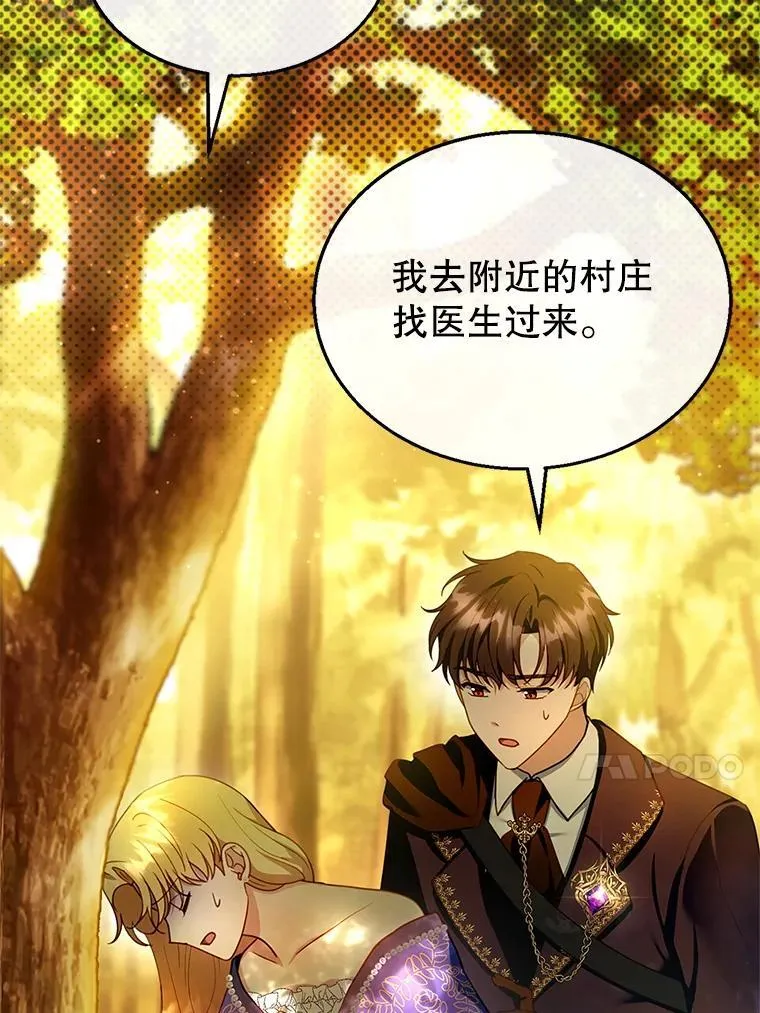 25.身体异常 第63页