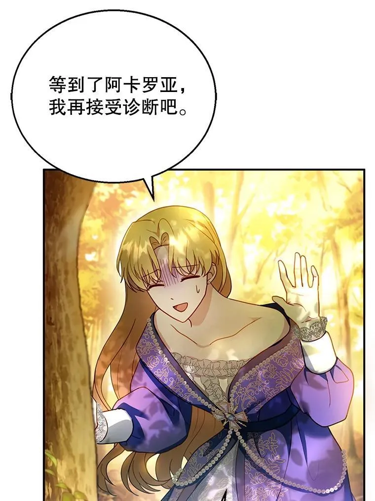 25.身体异常 第67页