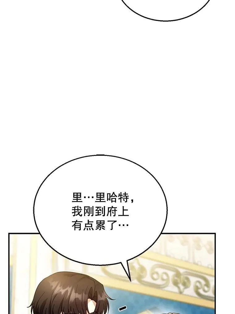 25.身体异常 第88页