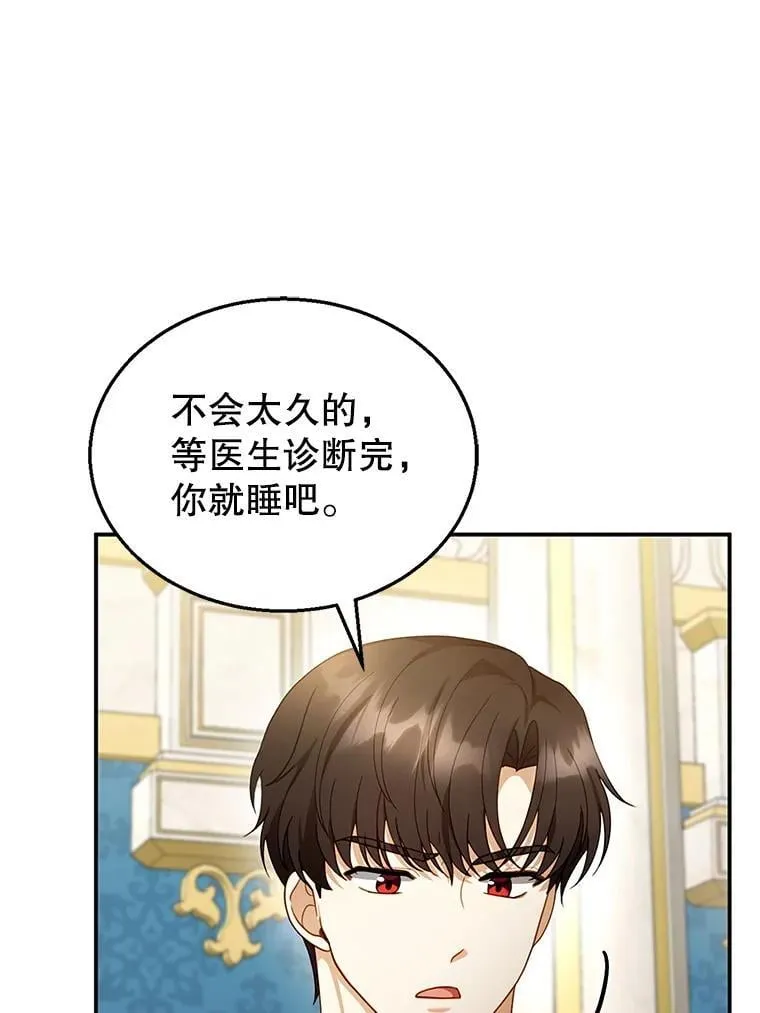 25.身体异常 第90页