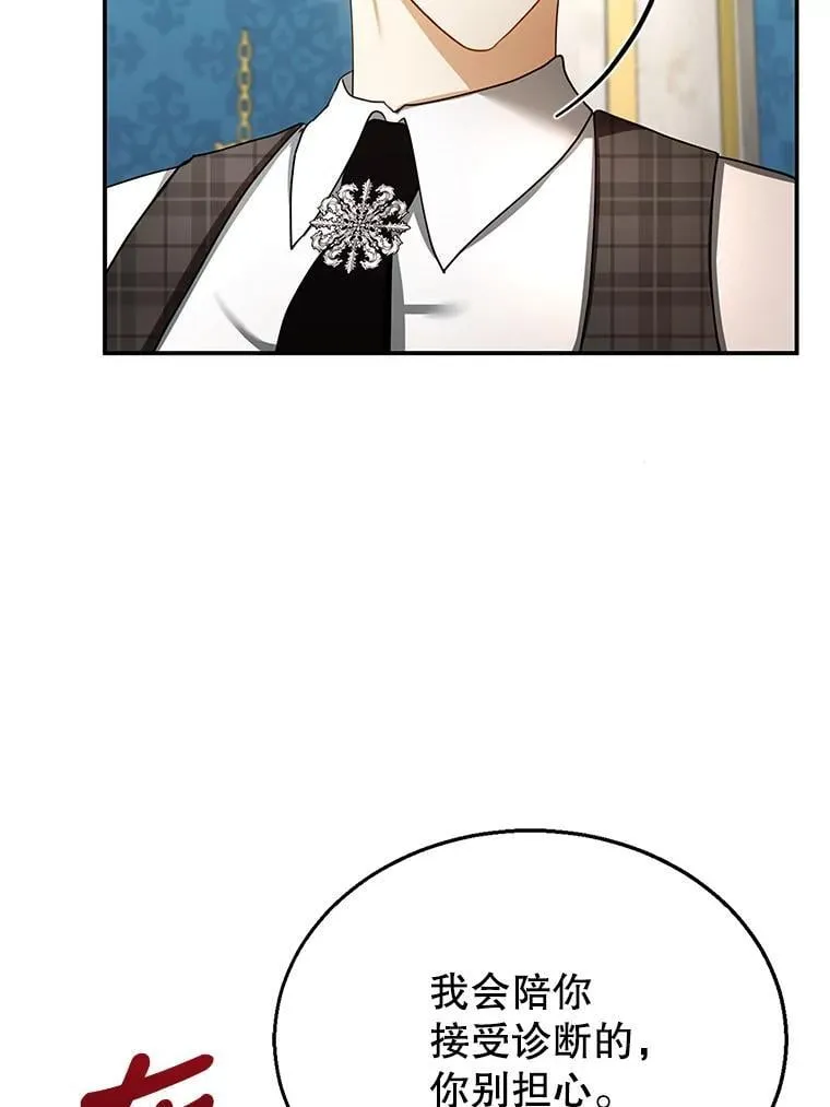 25.身体异常 第91页