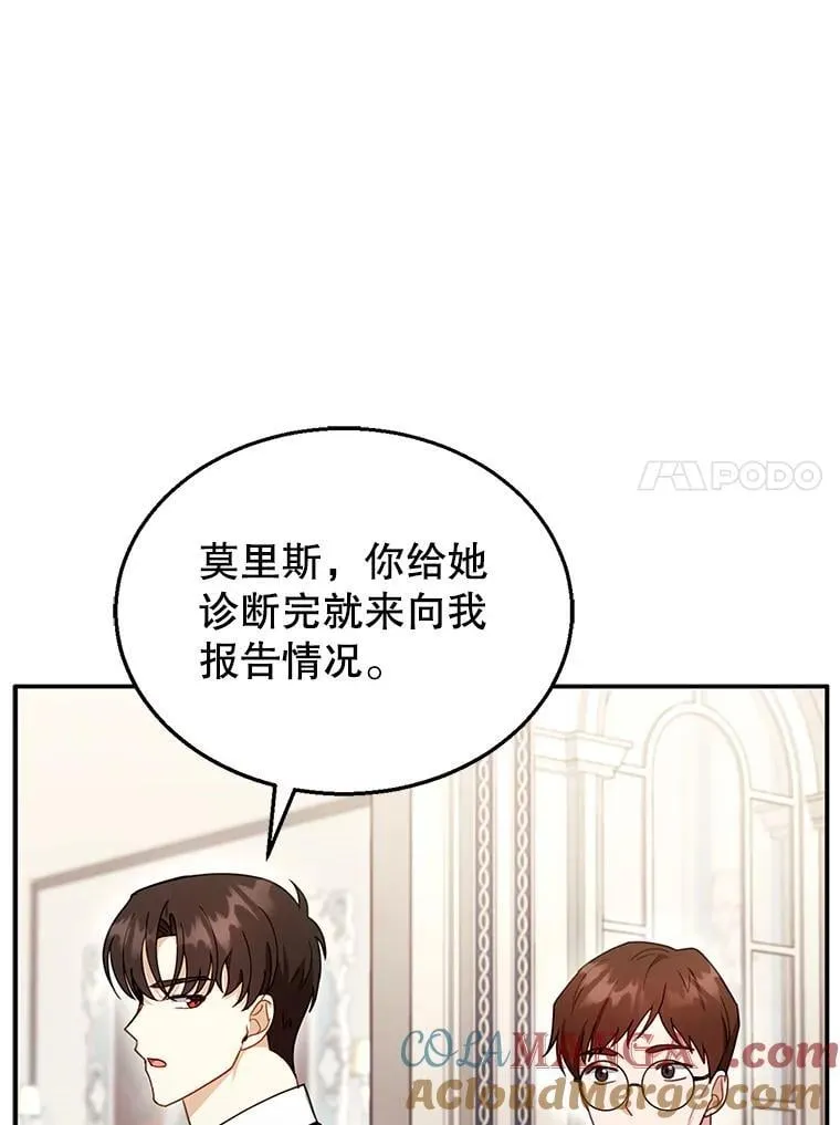 25.身体异常 第105页