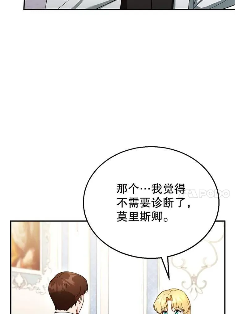 25.身体异常 第108页