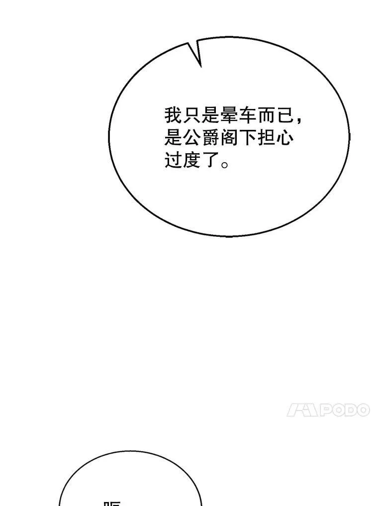 25.身体异常 第111页