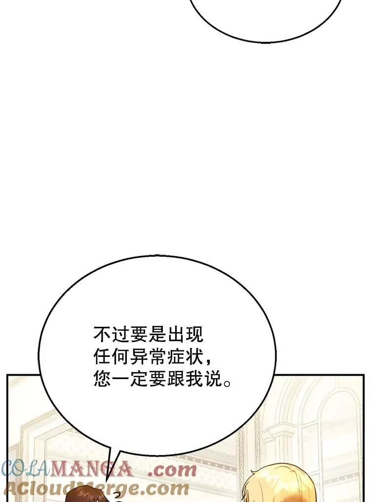 25.身体异常 第113页