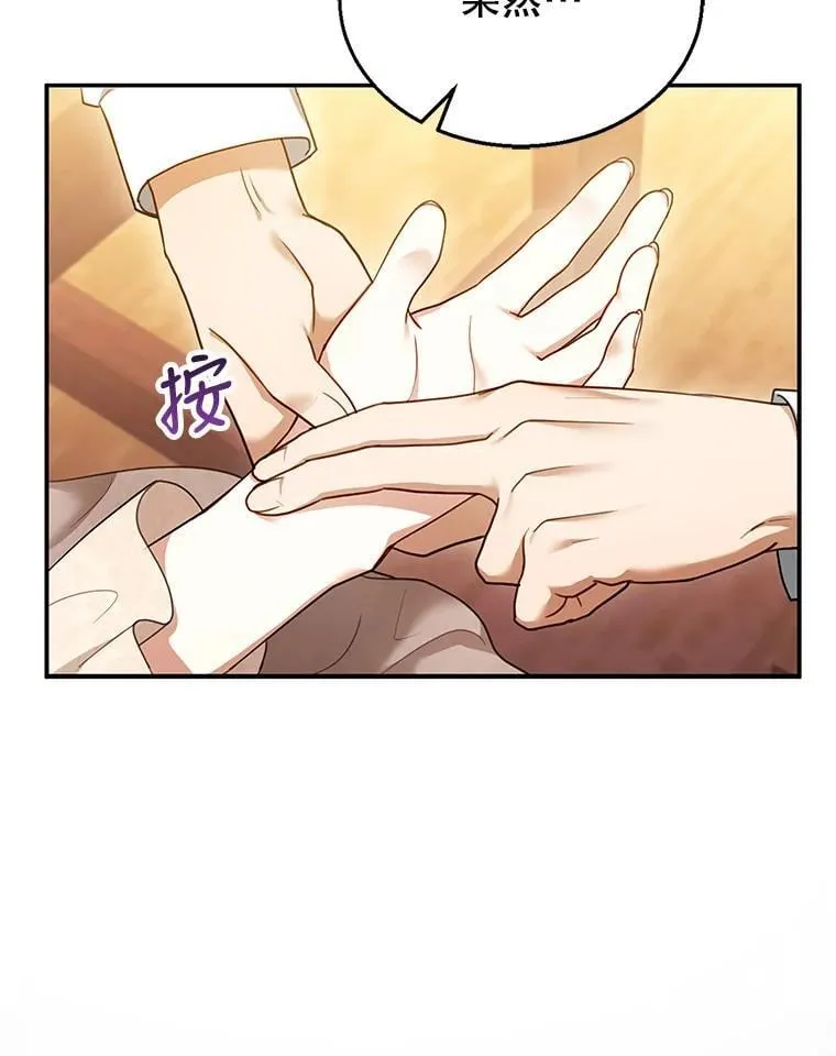 26.不愿重蹈覆辙 第3页