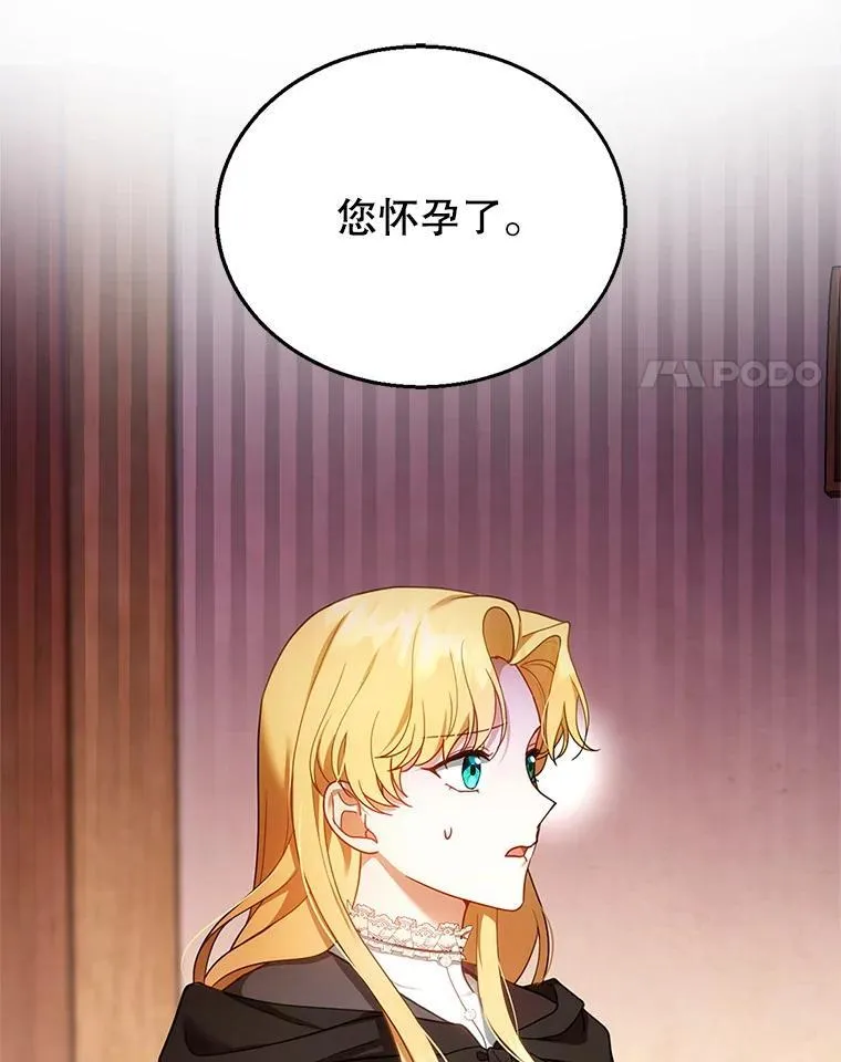 26.不愿重蹈覆辙 第4页