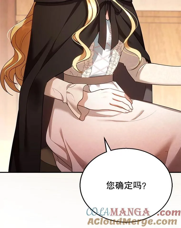 26.不愿重蹈覆辙 第5页